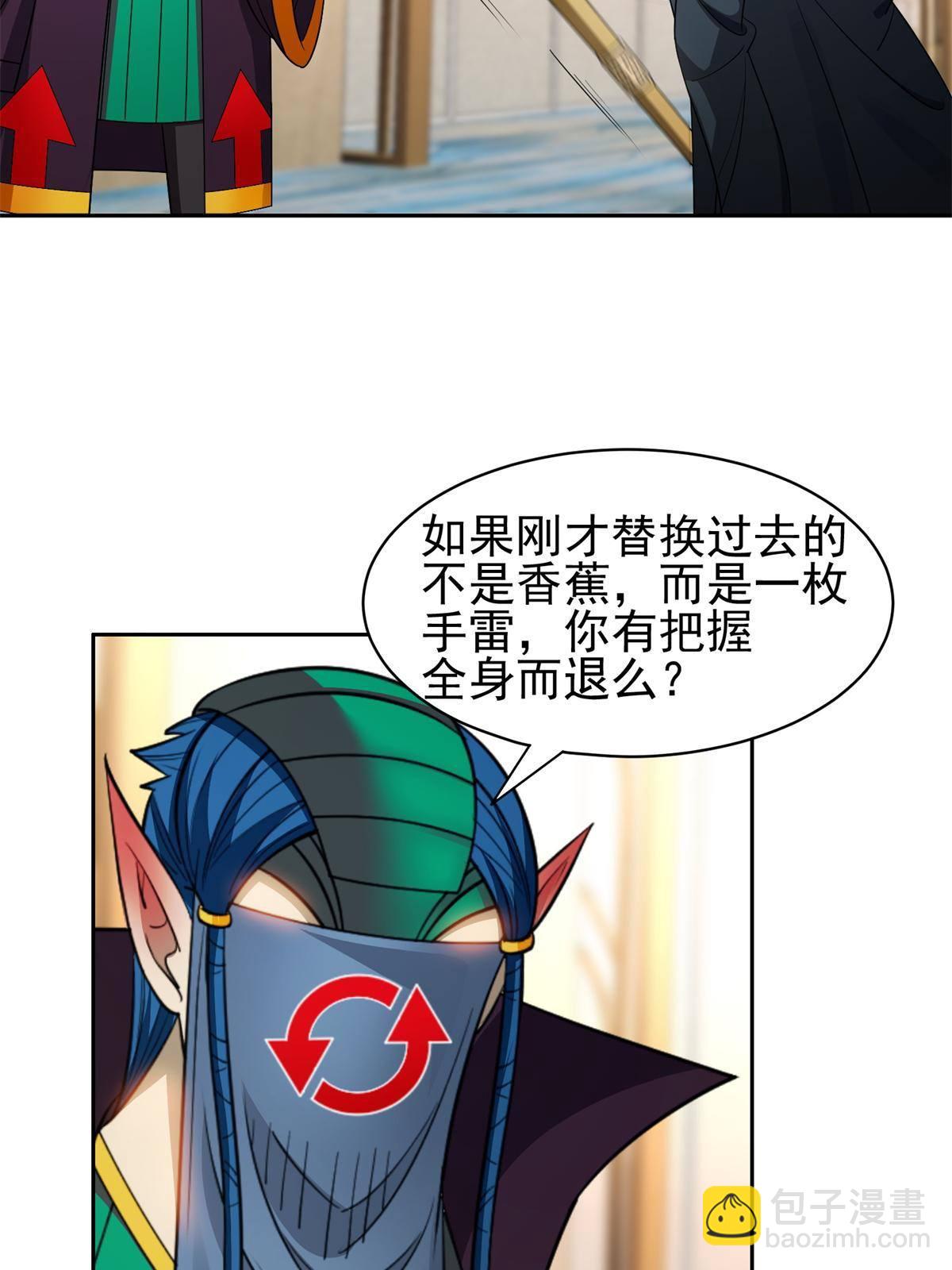 《重生之神级败家子》136 合作吧 第7页