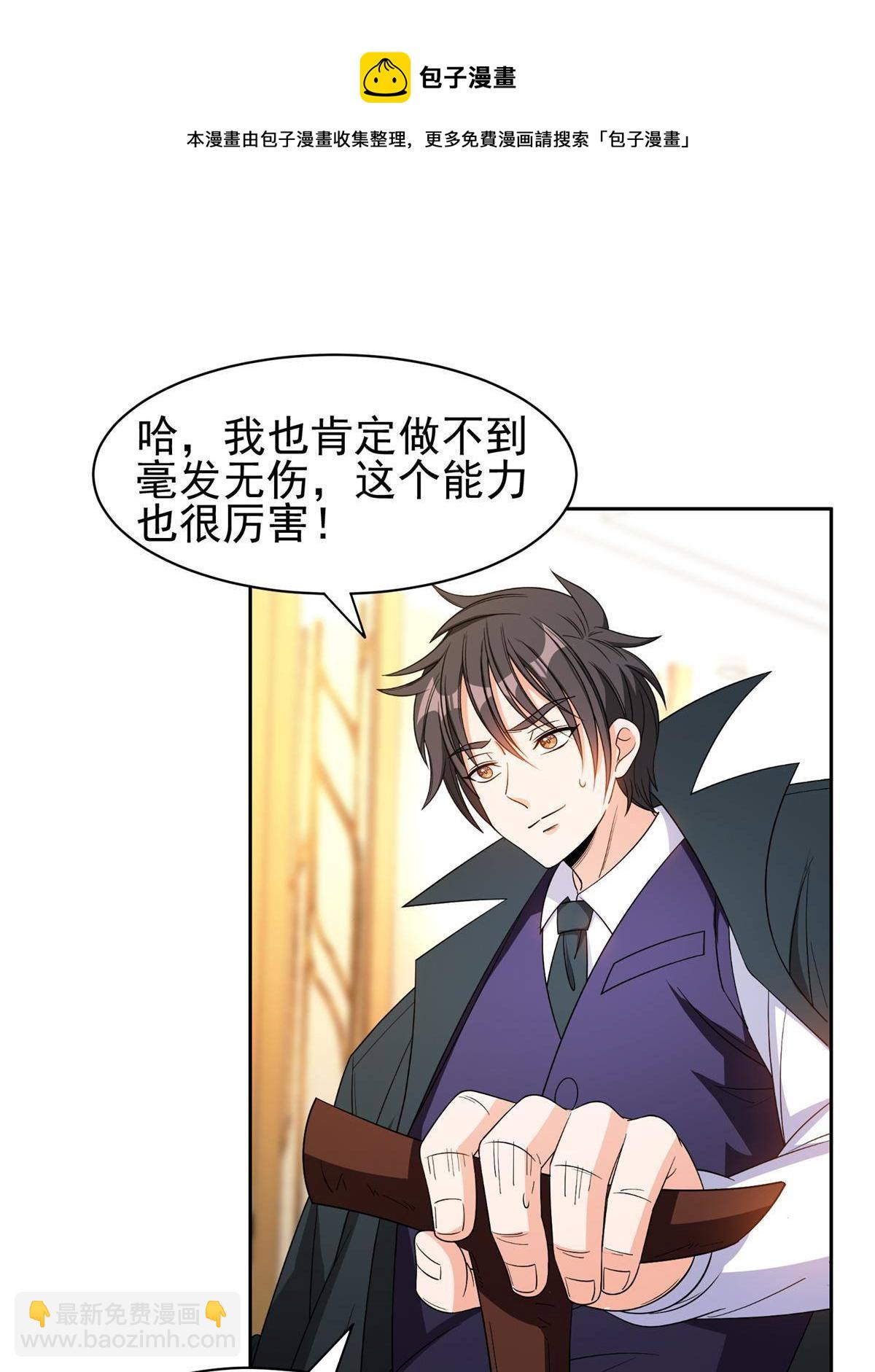 《重生之神级败家子》136 合作吧 第9页