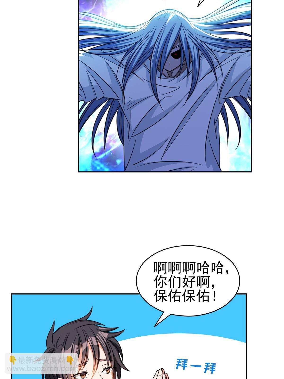 《重生之神级败家子》135 神通广大 第12页