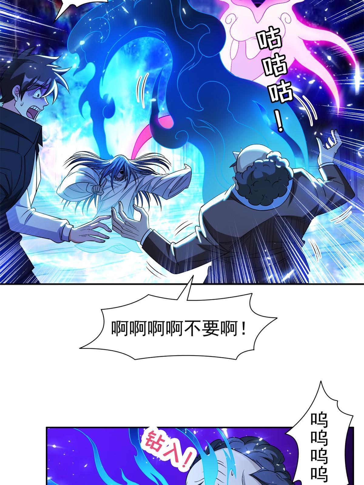 《重生之神级败家子》135 神通广大 第15页
