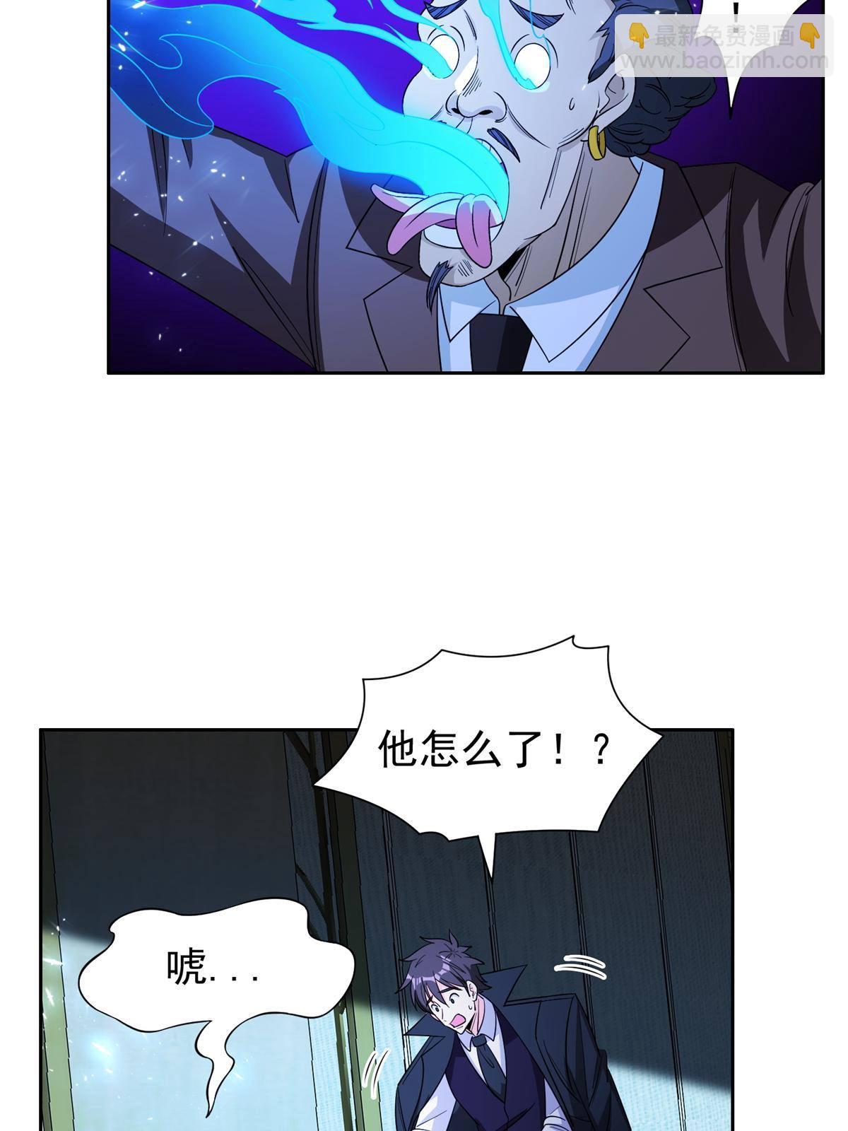 《重生之神级败家子》135 神通广大 第16页