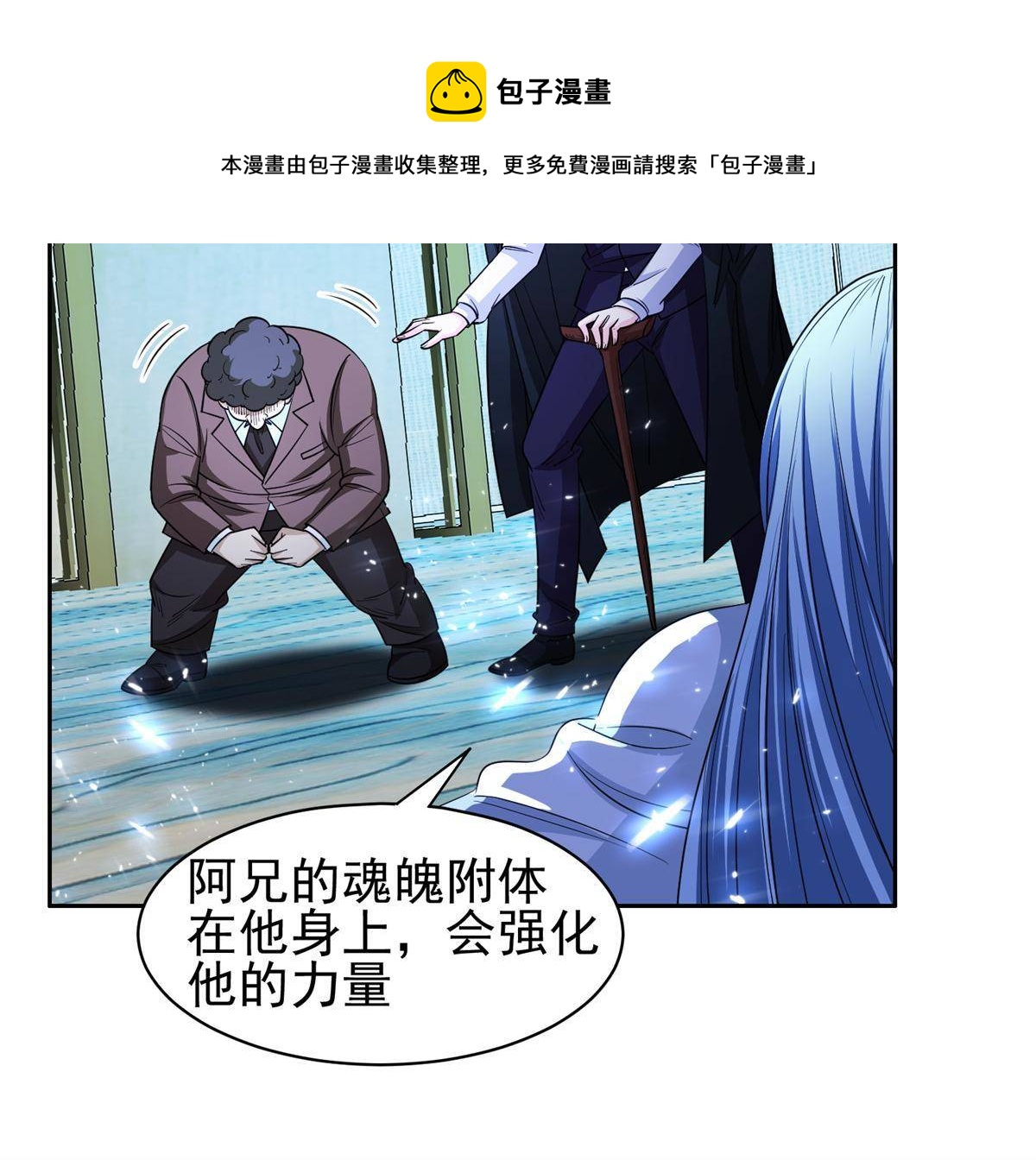 《重生之神级败家子》135 神通广大 第17页