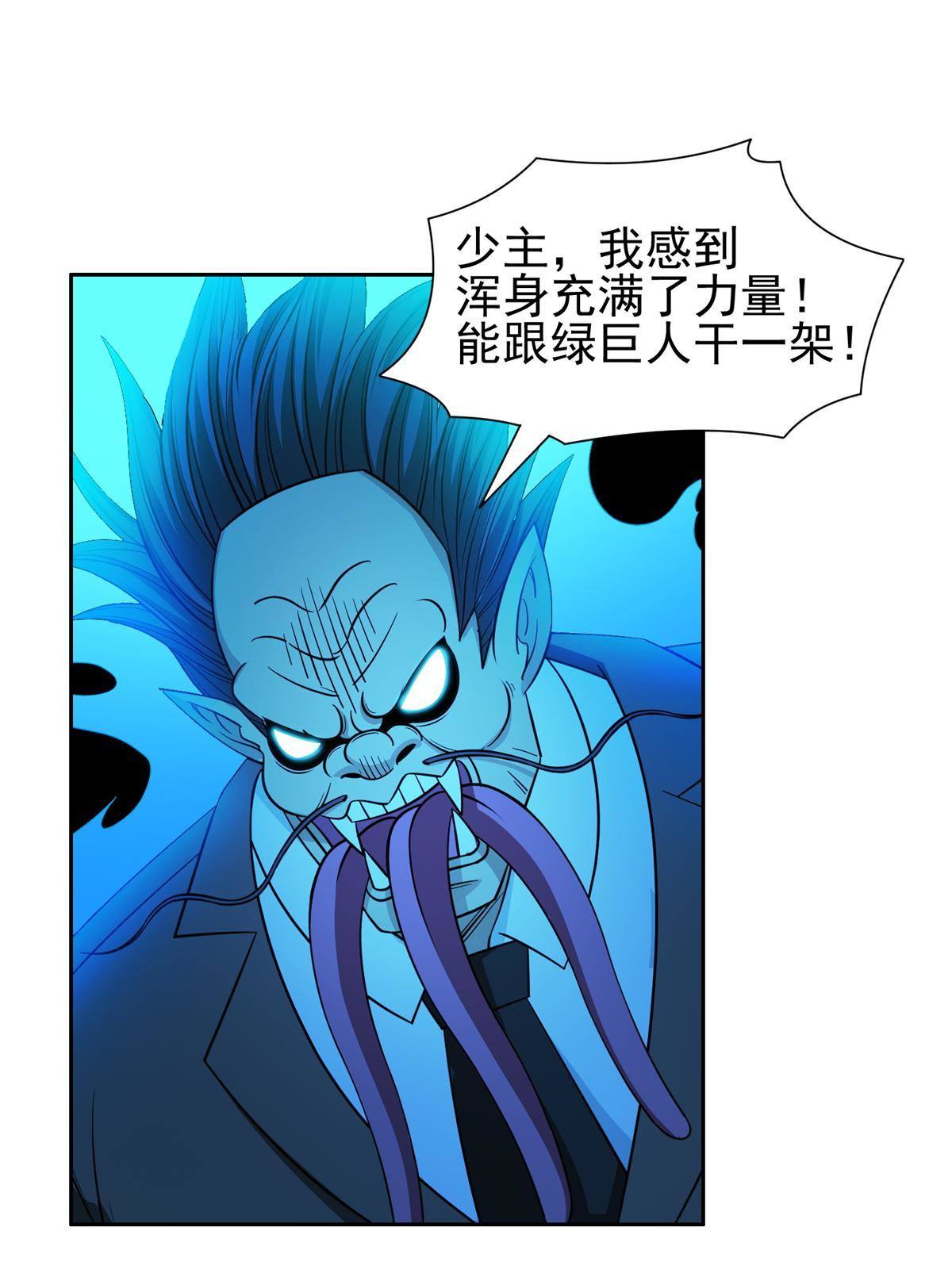 《重生之神级败家子》135 神通广大 第22页