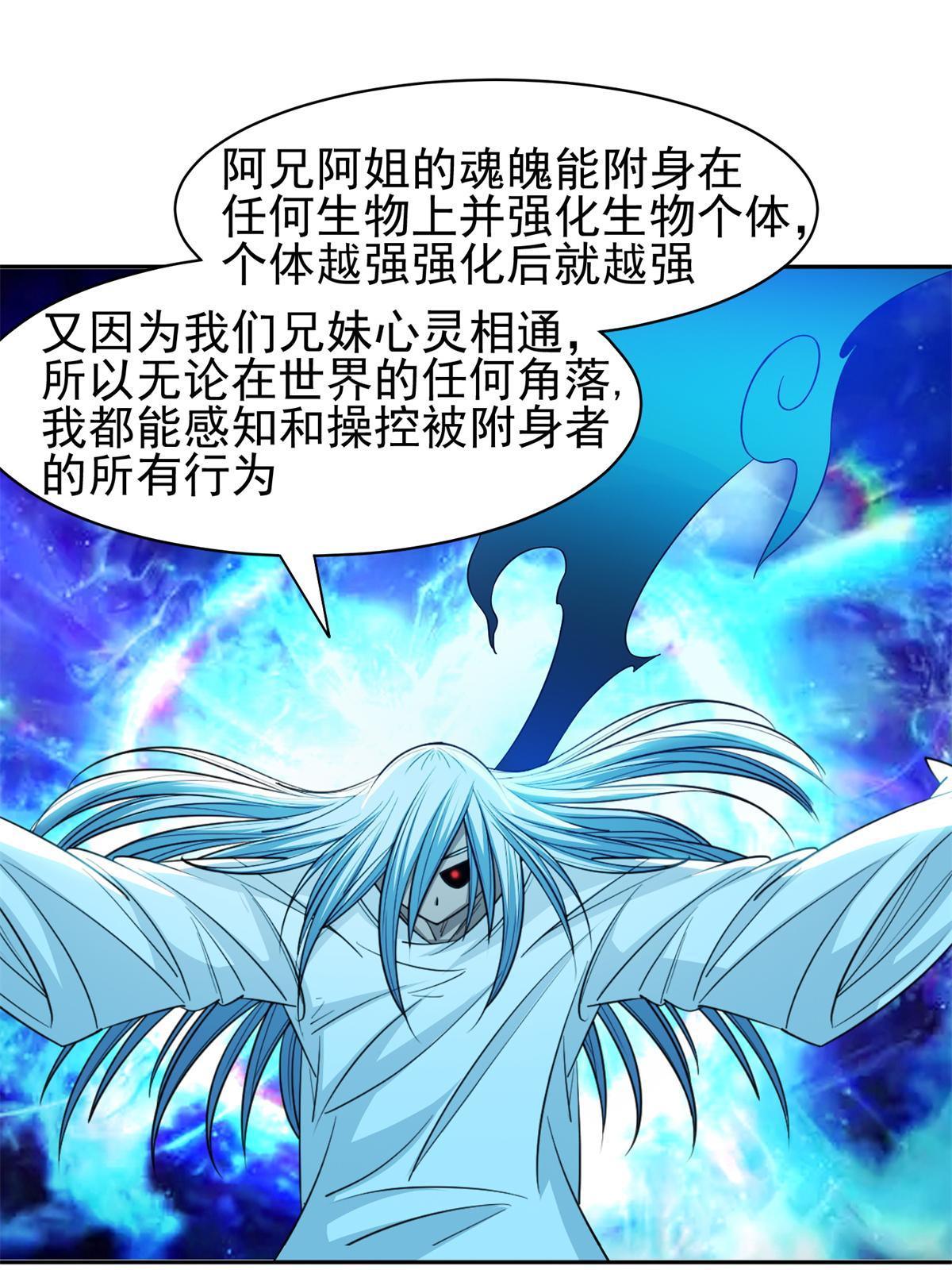 《重生之神级败家子》135 神通广大 第23页