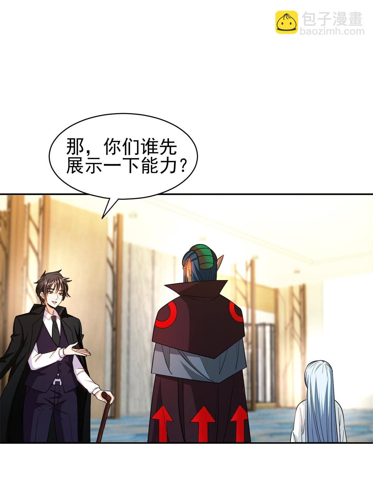 《重生之神级败家子》135 神通广大 第3页