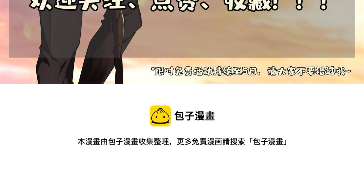 《重生之神级败家子》135 神通广大 第41页