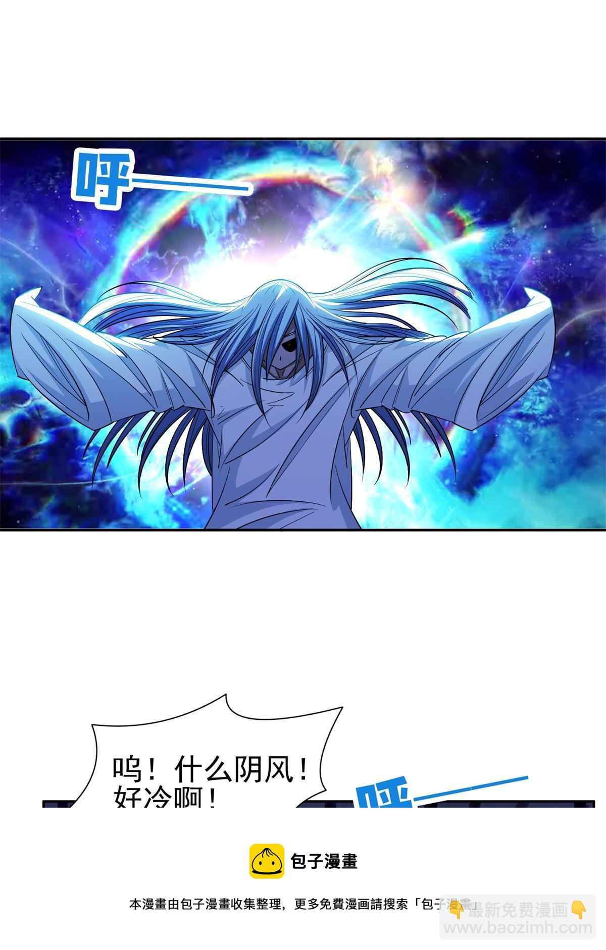 《重生之神级败家子》135 神通广大 第5页