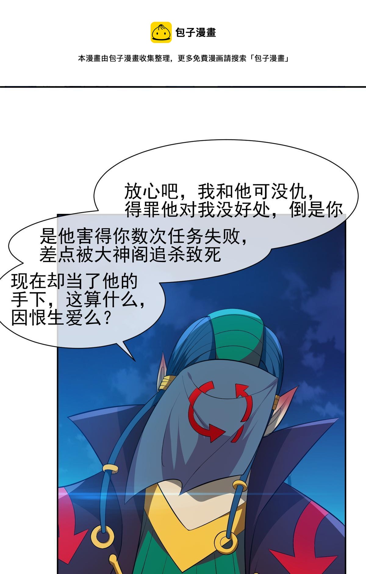 《重生之神级败家子》137 针锋相对 第17页