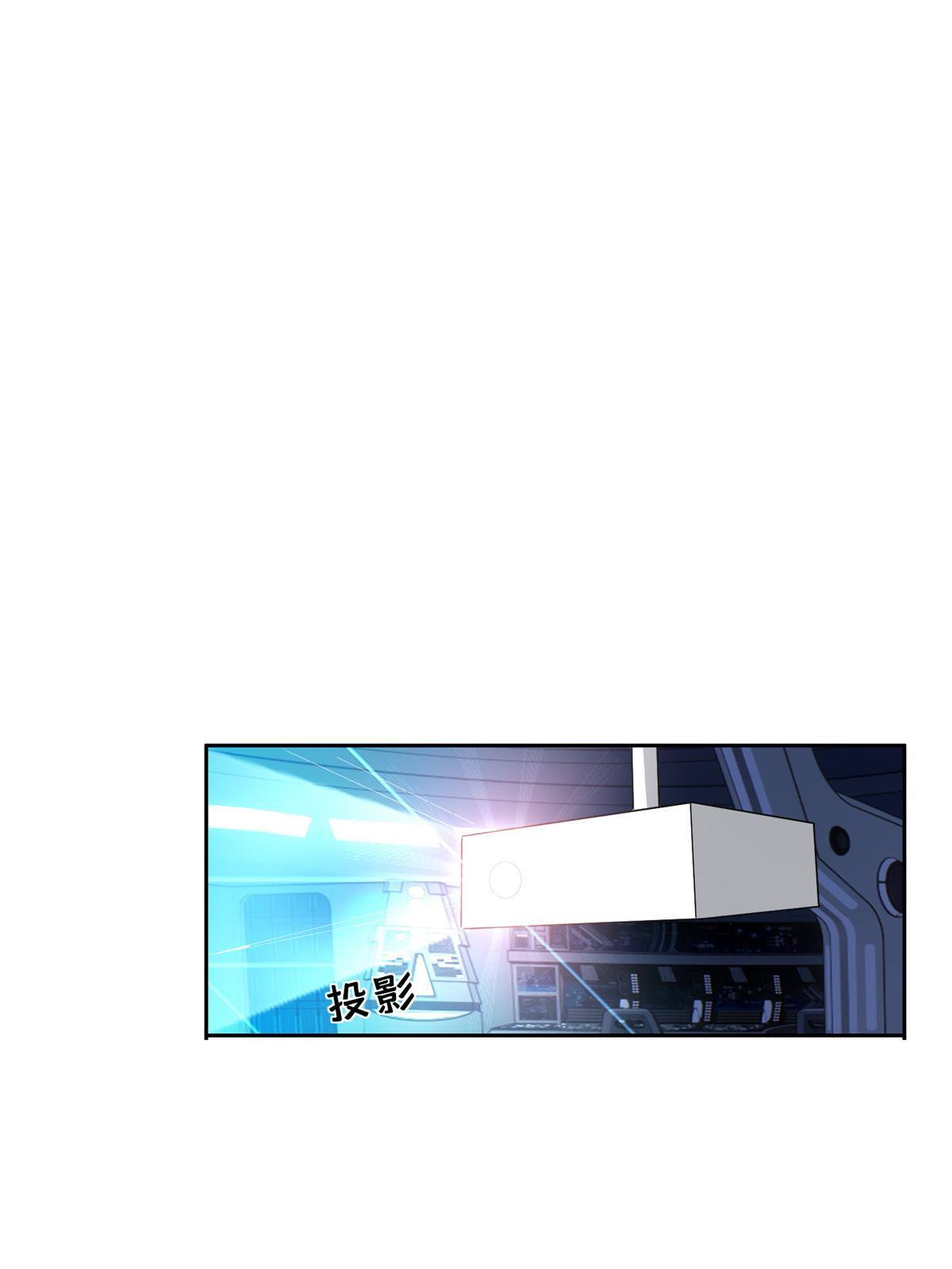 《重生之神级败家子》137 针锋相对 第20页
