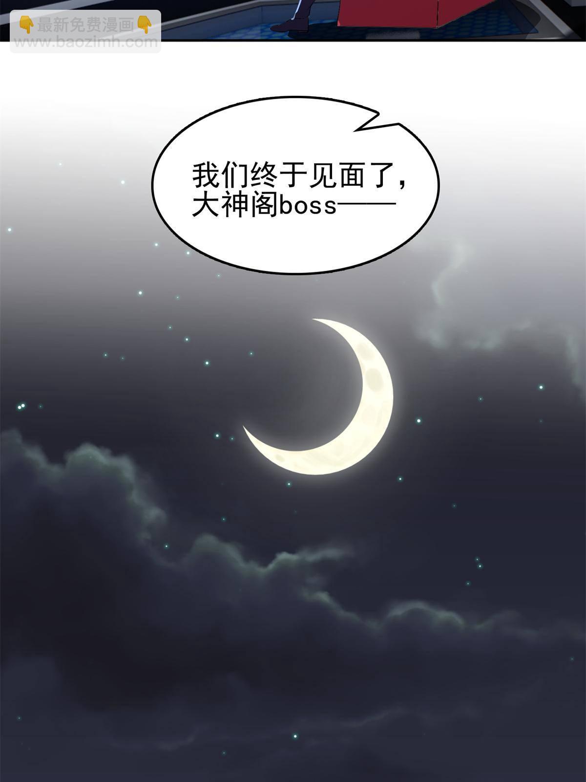 《重生之神级败家子》137 针锋相对 第28页