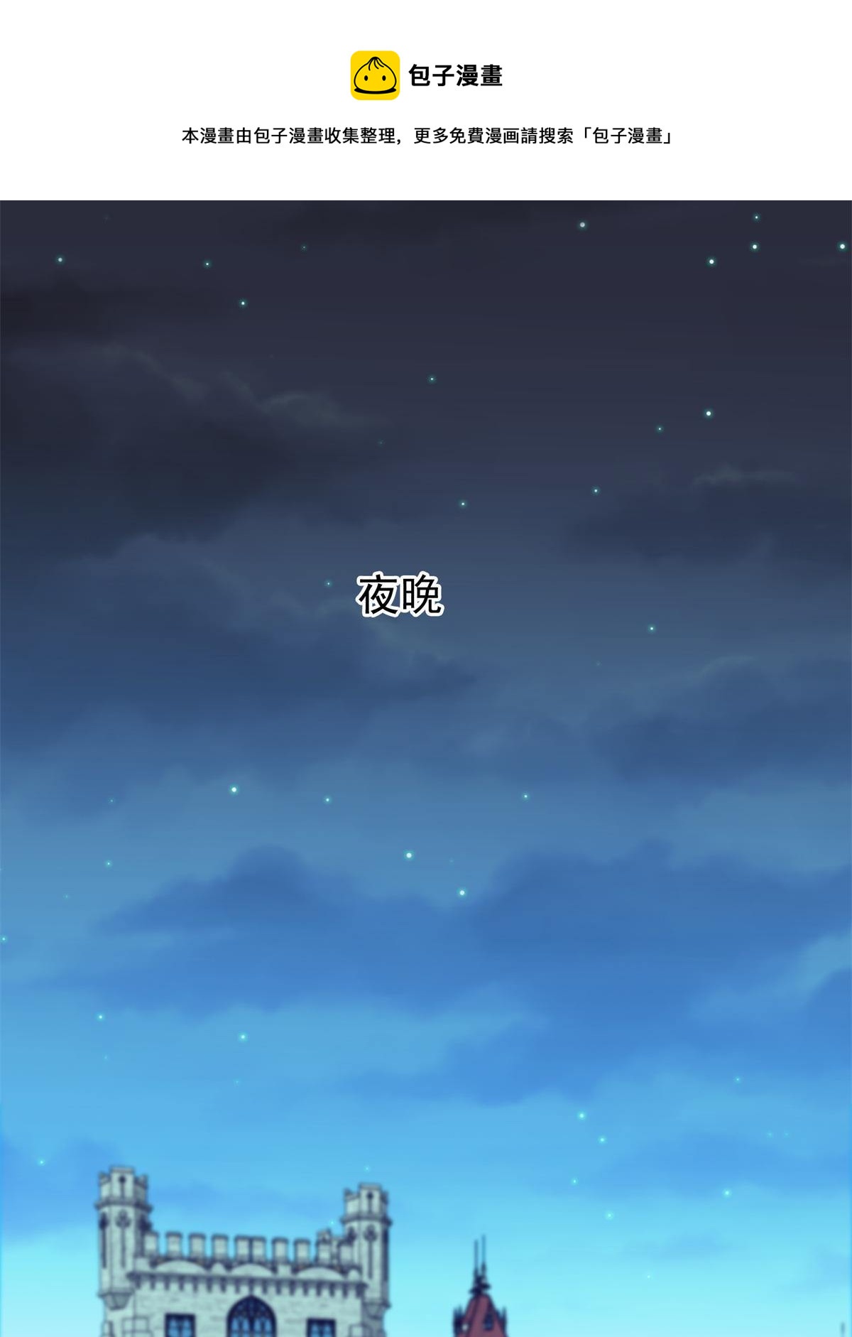 《重生之神级败家子》137 针锋相对 第29页