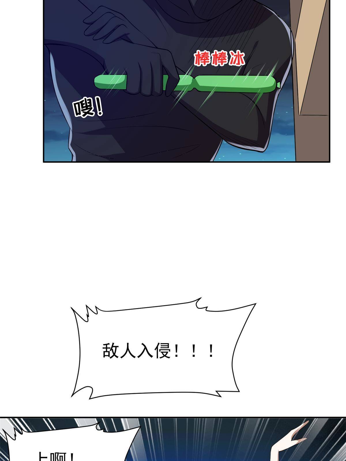 《重生之神级败家子》137 针锋相对 第34页