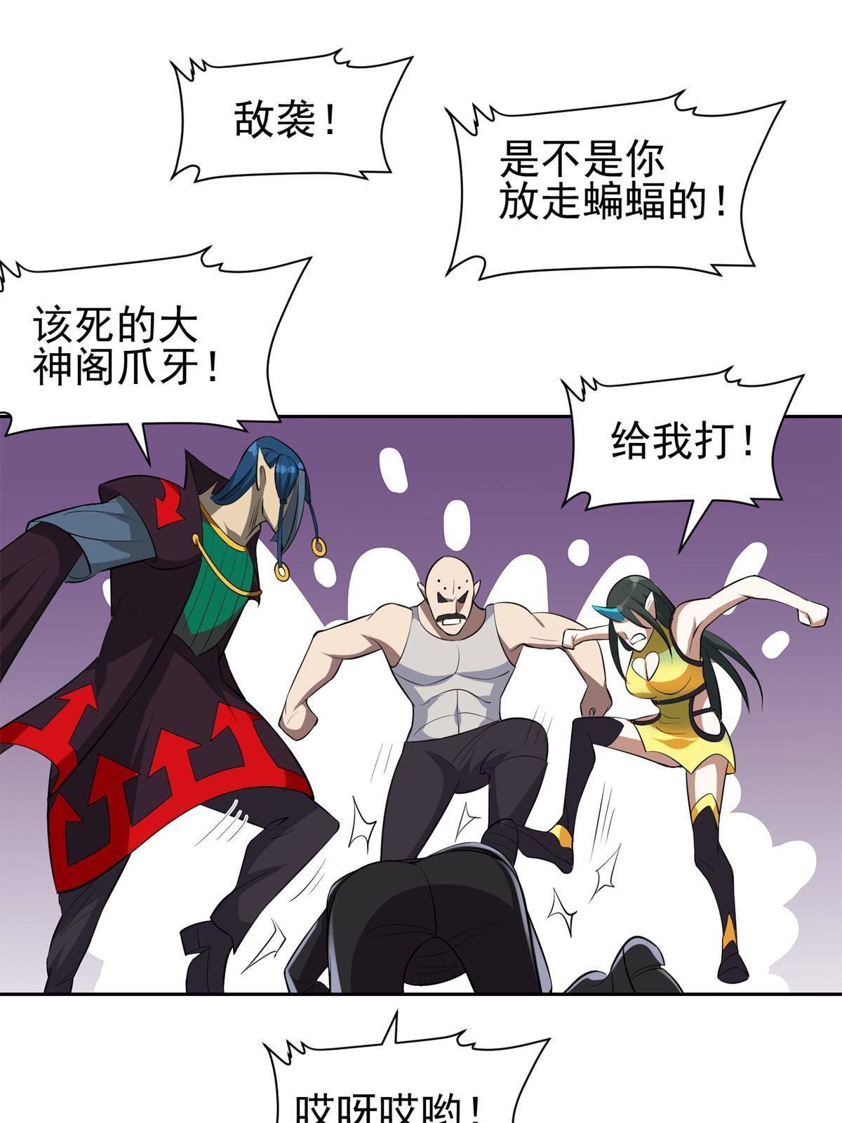《重生之神级败家子》137 针锋相对 第36页