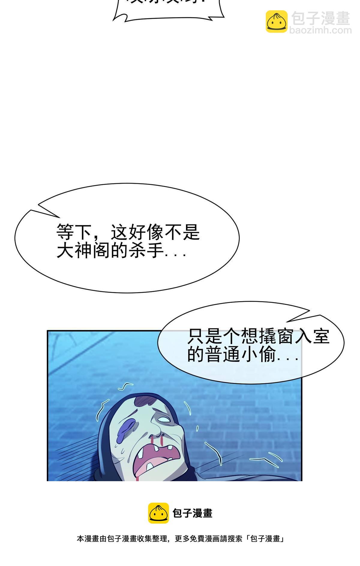 《重生之神级败家子》137 针锋相对 第37页