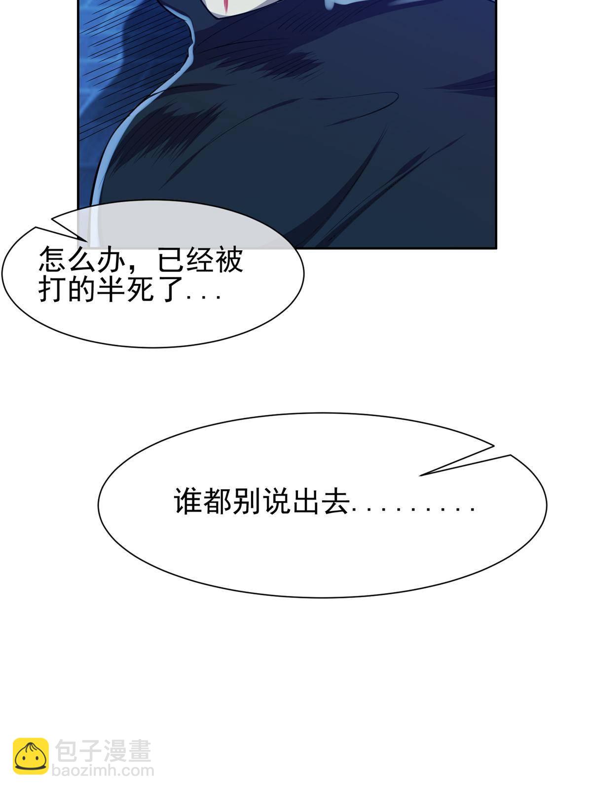 《重生之神级败家子》137 针锋相对 第38页