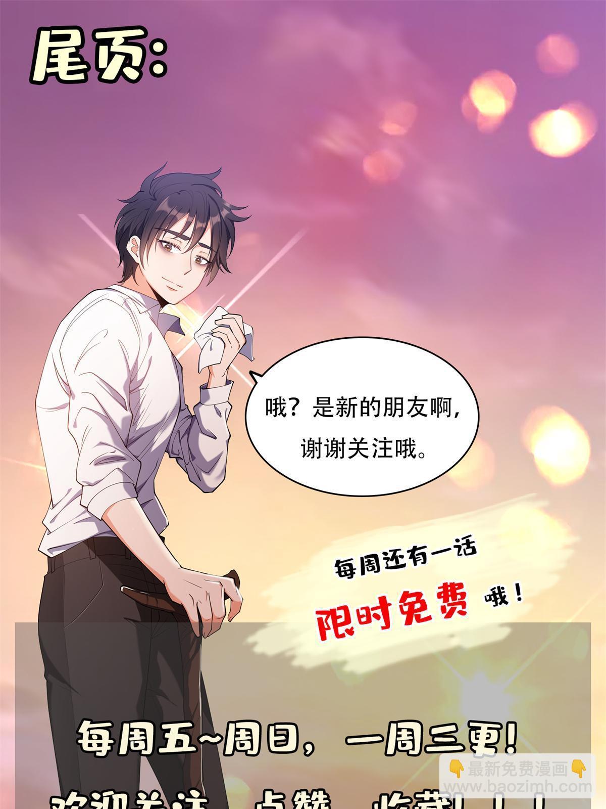 《重生之神级败家子》137 针锋相对 第40页