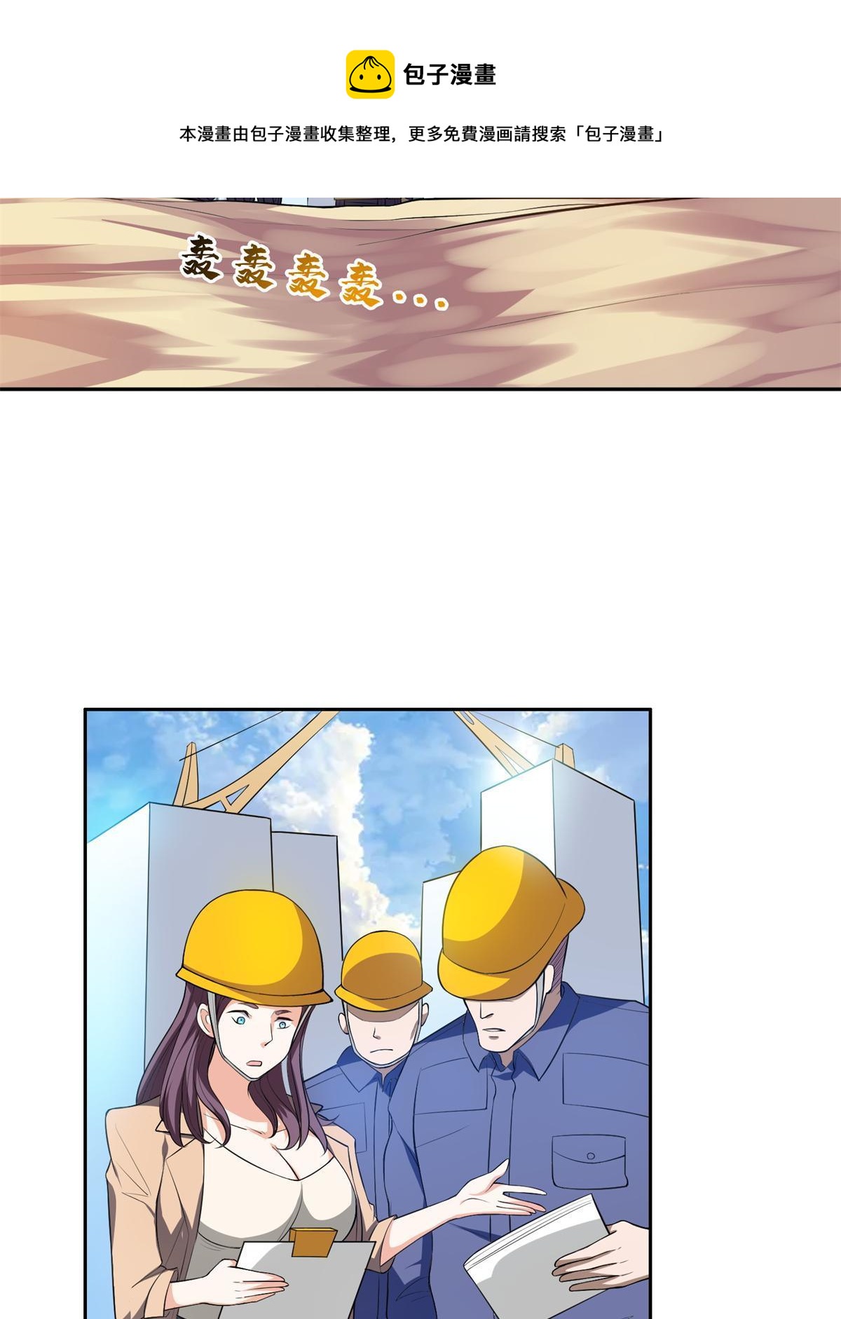 《重生之神级败家子》137 针锋相对 第5页