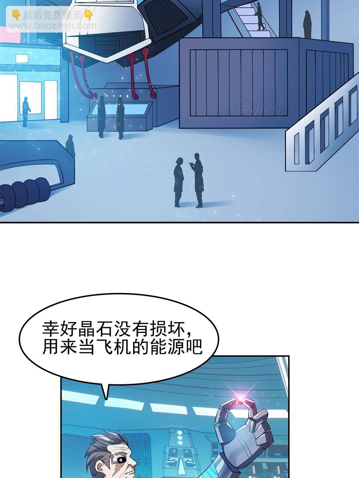 《重生之神级败家子》137 针锋相对 第7页