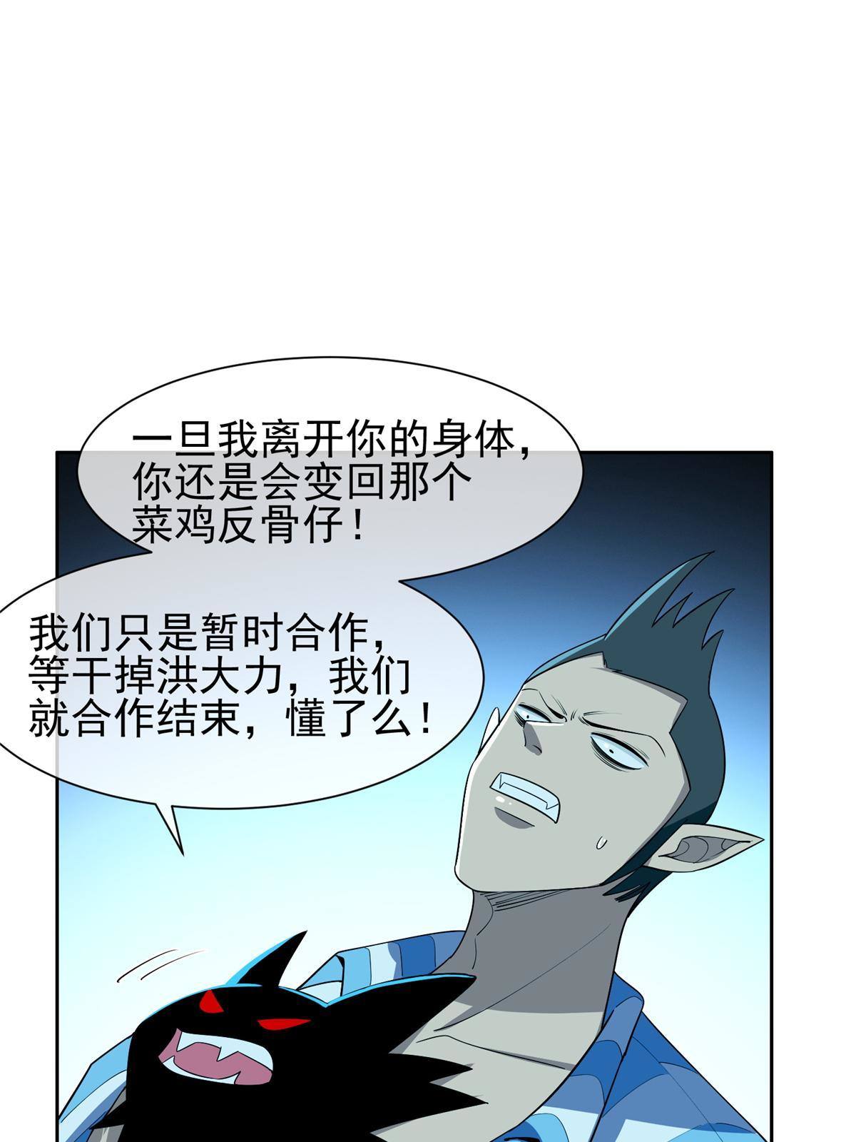 《重生之神级败家子》142 找到那个人 第18页