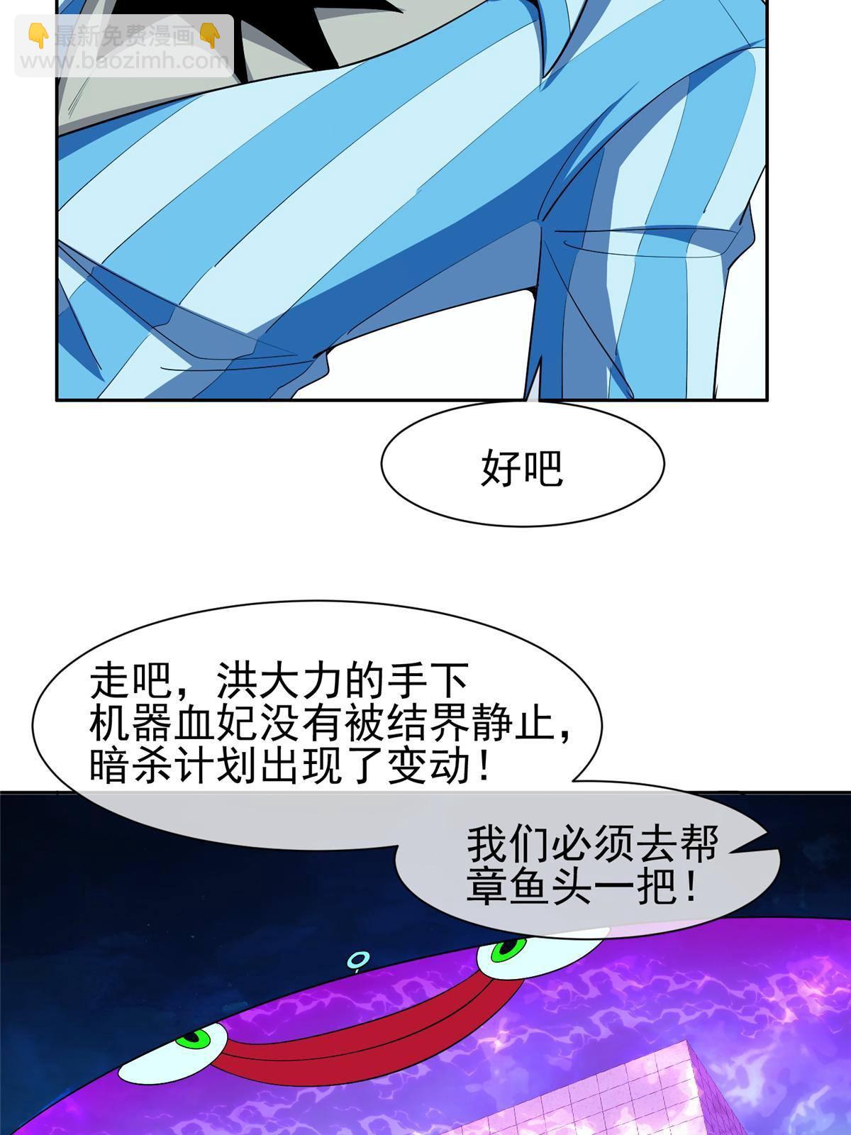 《重生之神级败家子》142 找到那个人 第19页