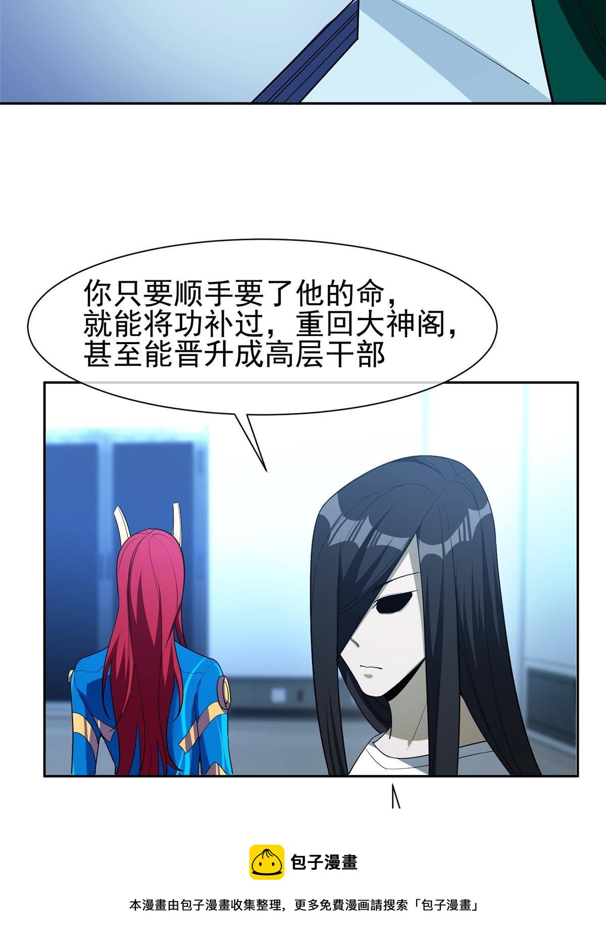 《重生之神级败家子》142 找到那个人 第25页