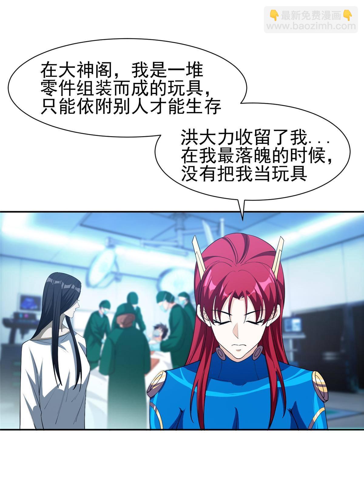 《重生之神级败家子》142 找到那个人 第27页