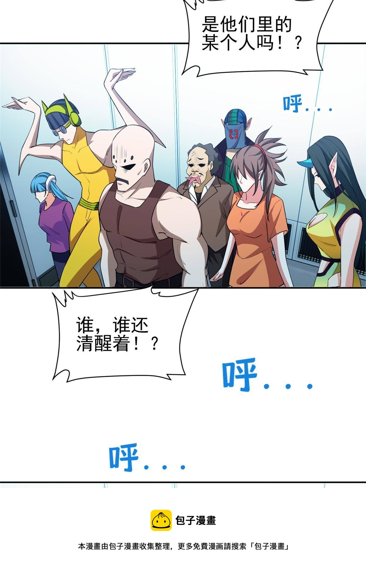 《重生之神级败家子》142 找到那个人 第33页