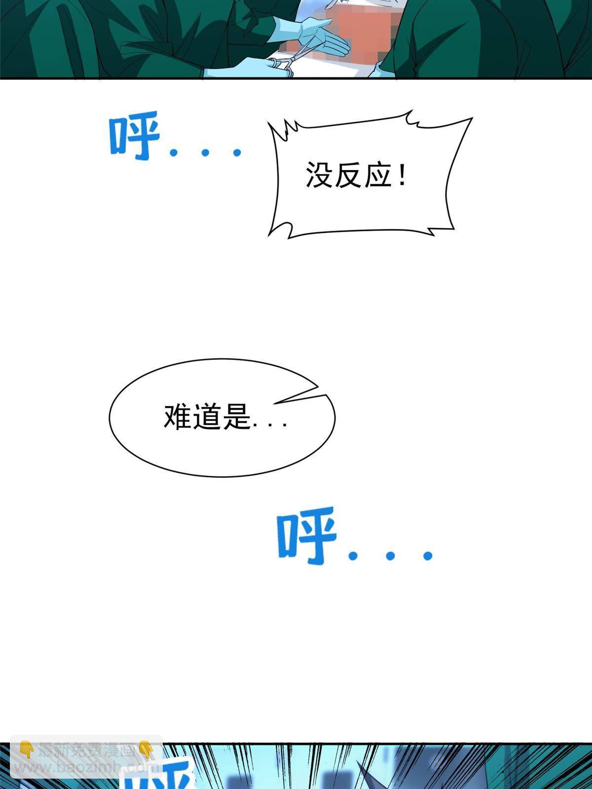 《重生之神级败家子》142 找到那个人 第36页