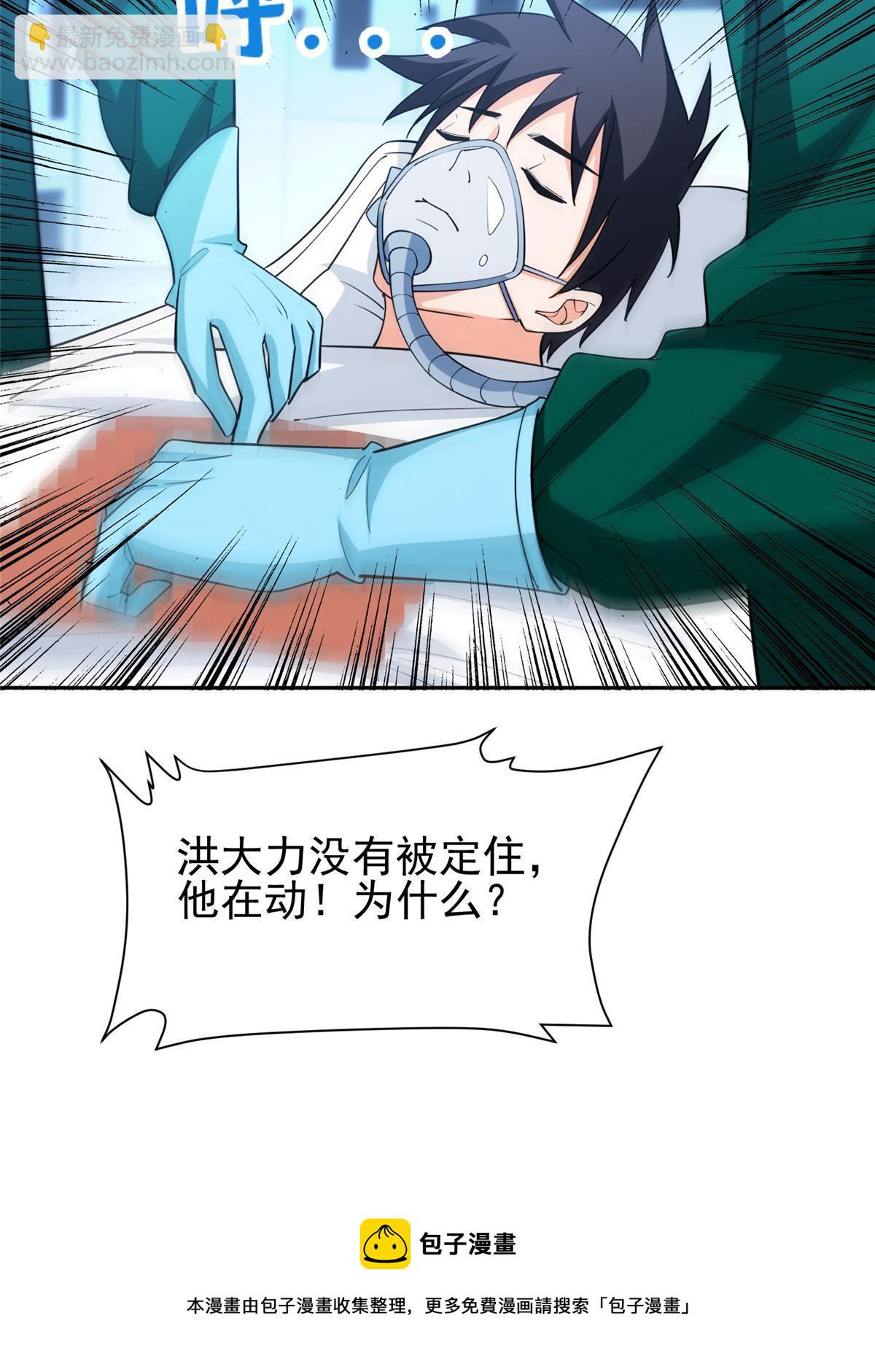 《重生之神级败家子》142 找到那个人 第37页
