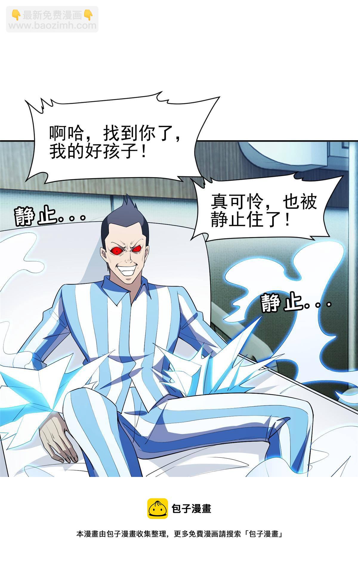 《重生之神级败家子》142 找到那个人 第5页