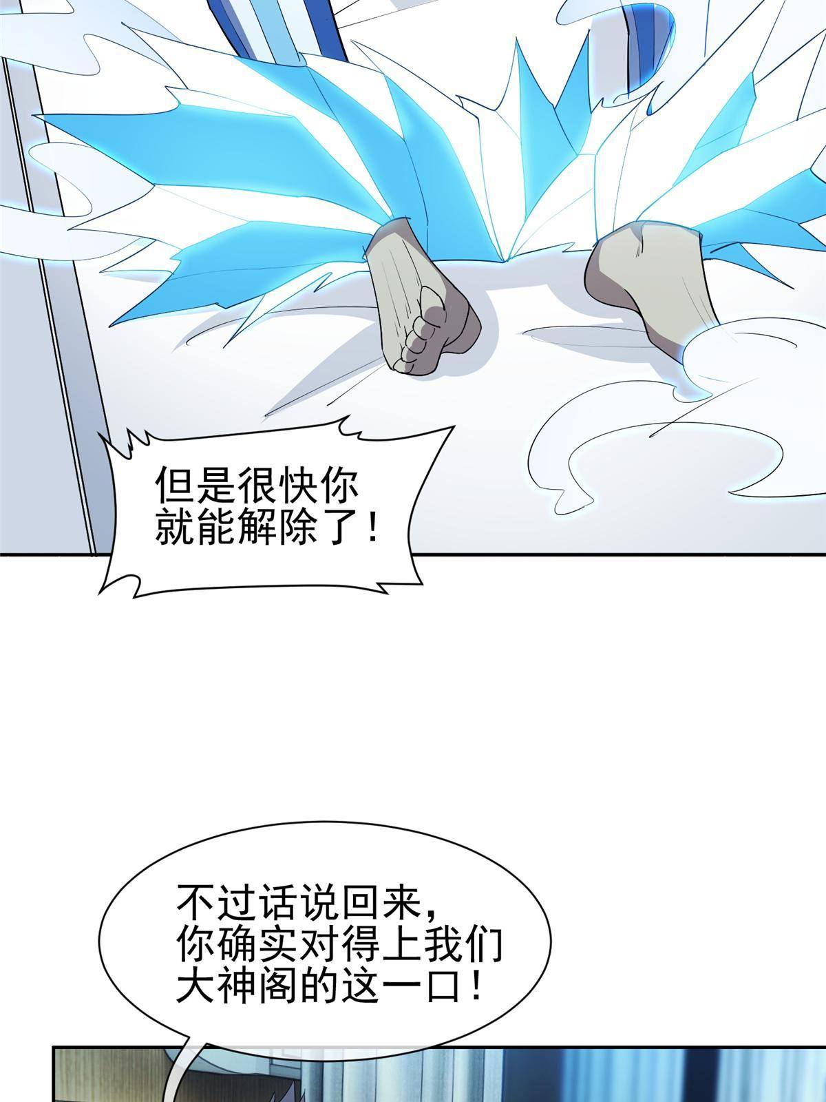 《重生之神级败家子》142 找到那个人 第6页