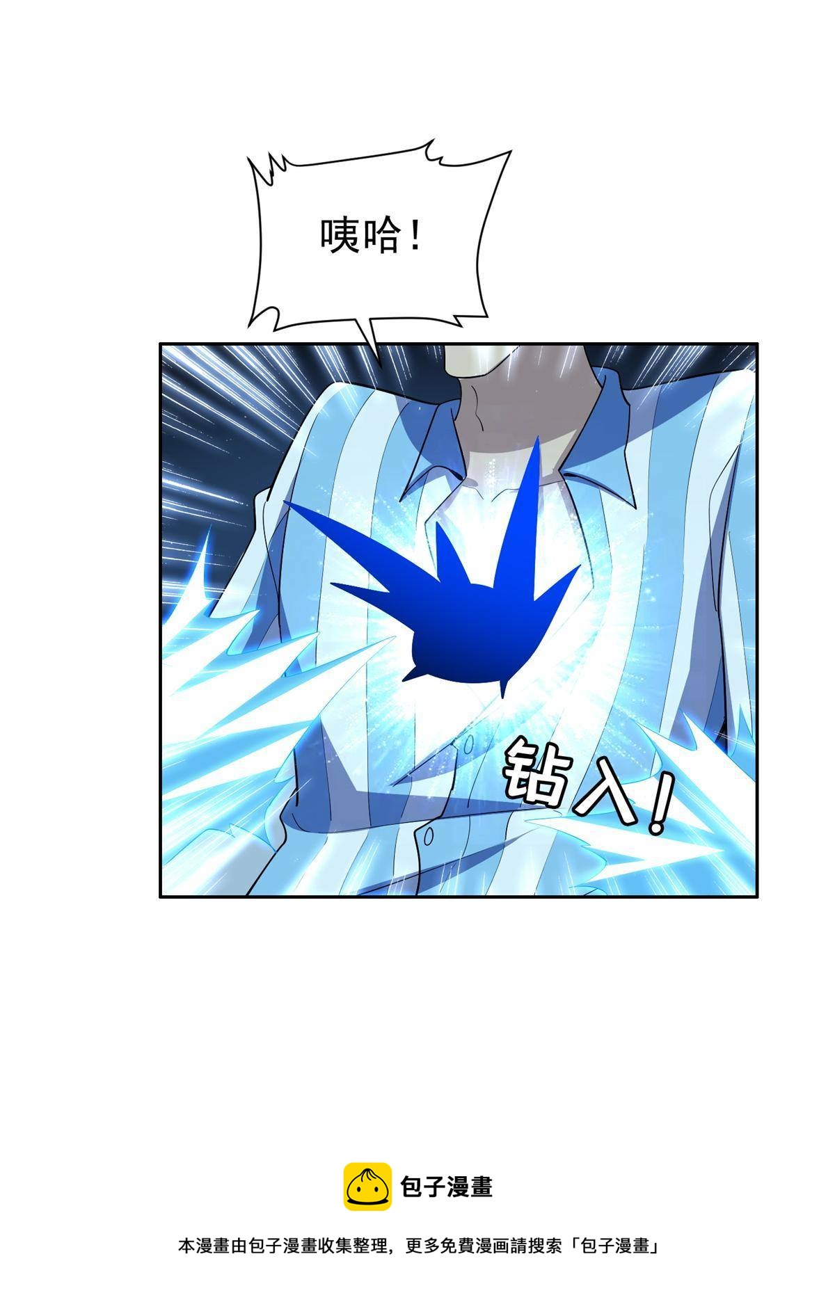《重生之神级败家子》142 找到那个人 第9页
