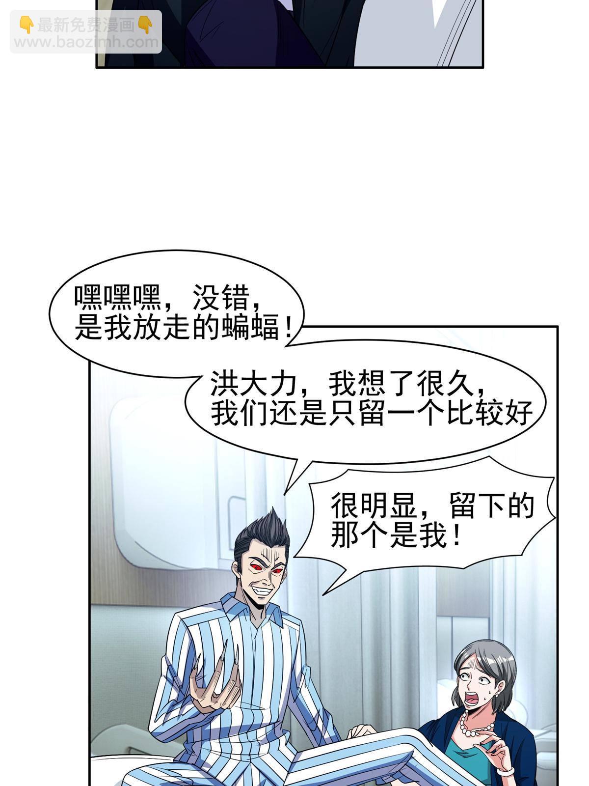 《重生之神级败家子》139 敌人来袭 第11页
