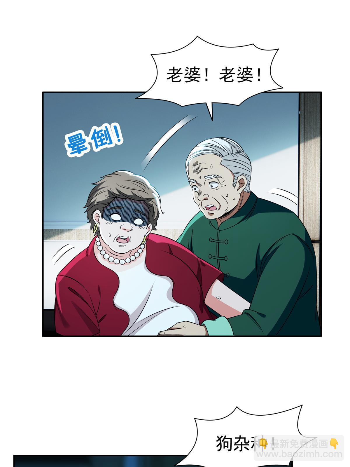 《重生之神级败家子》139 敌人来袭 第16页