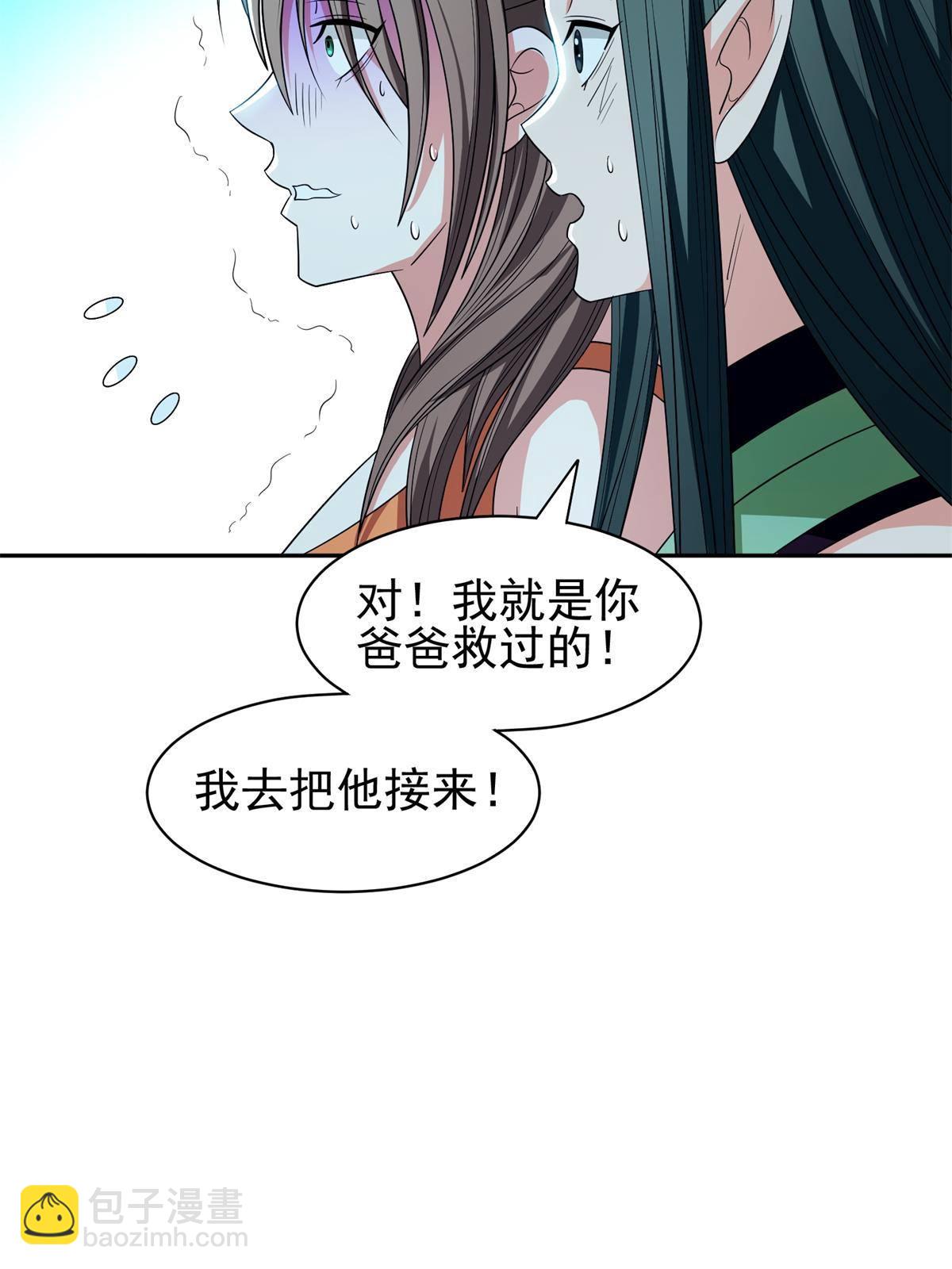 《重生之神级败家子》139 敌人来袭 第24页