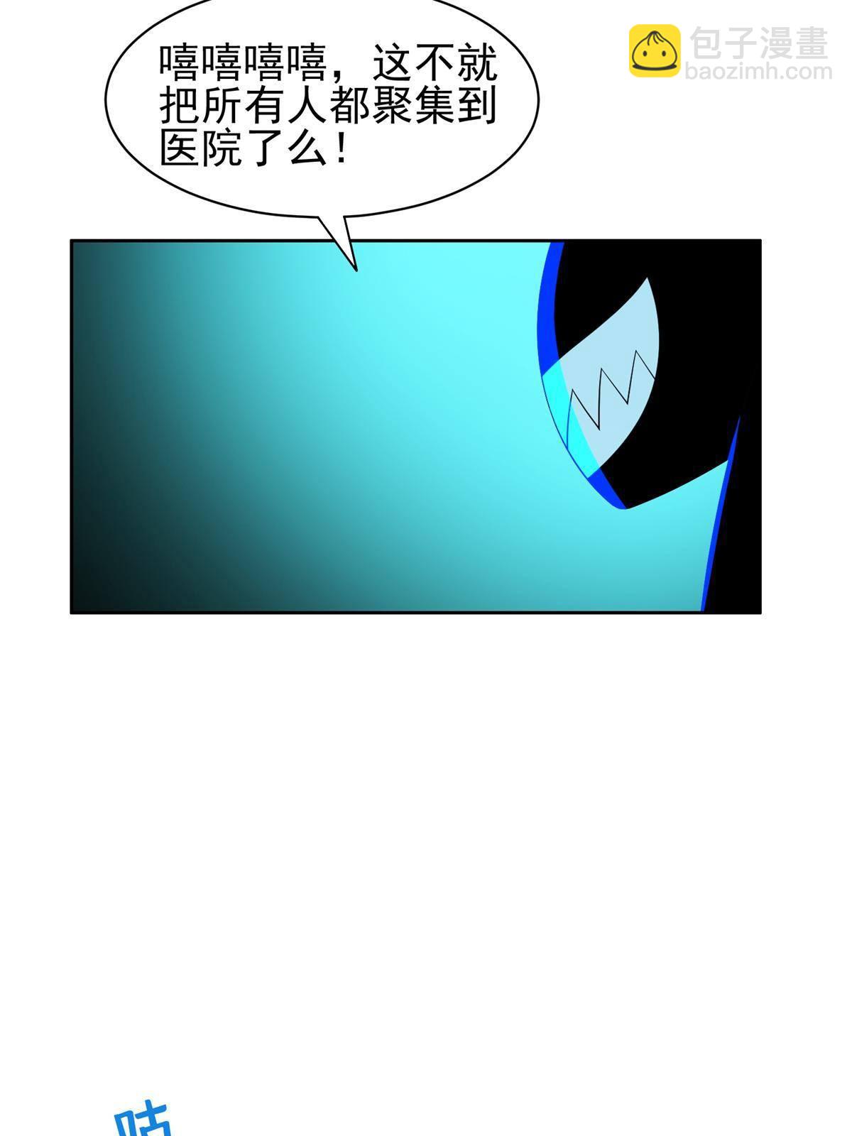 《重生之神级败家子》139 敌人来袭 第36页