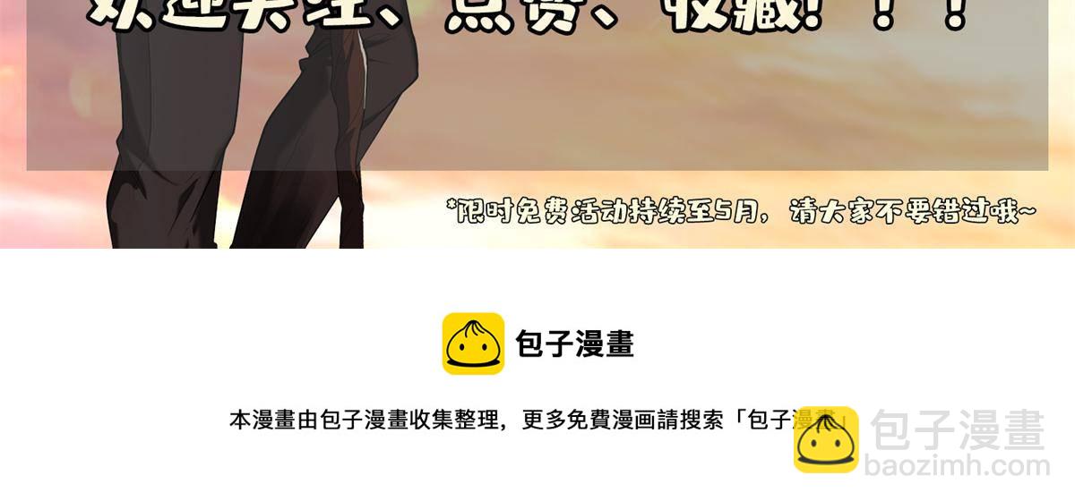 《重生之神级败家子》139 敌人来袭 第43页