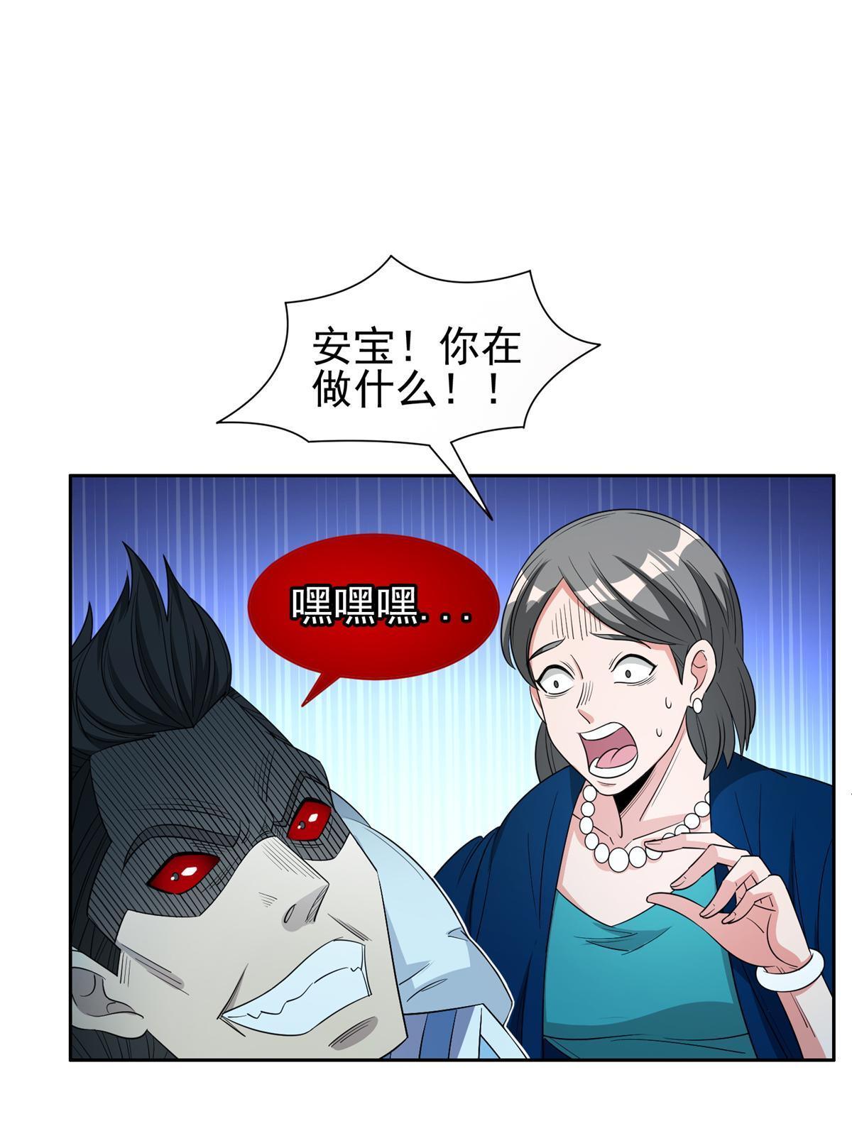 《重生之神级败家子》139 敌人来袭 第7页