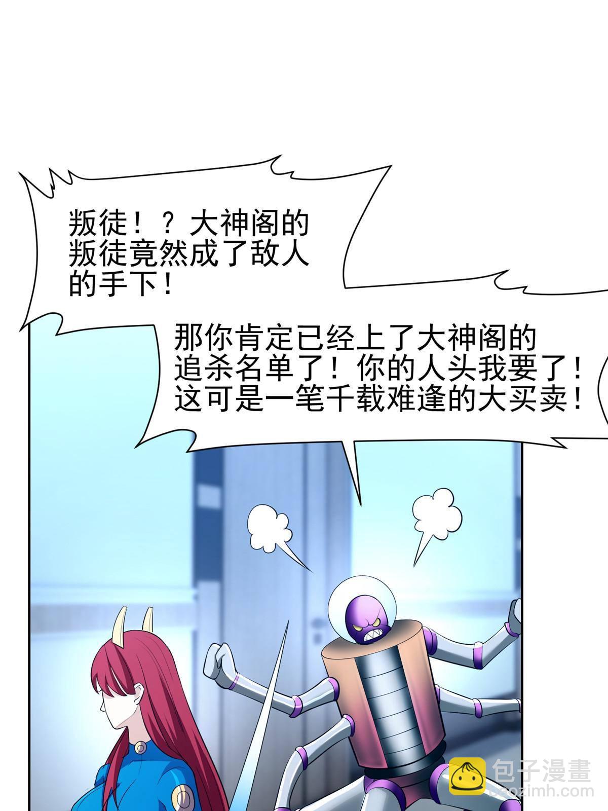 《重生之神级败家子》141 都被定住了？ 第11页