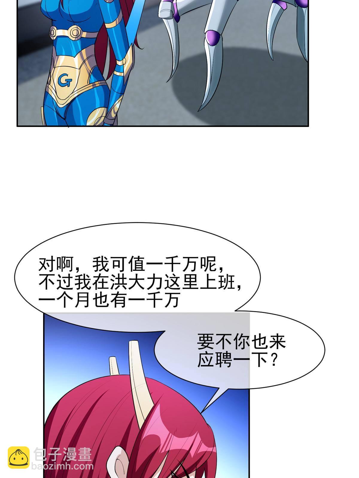 《重生之神级败家子》141 都被定住了？ 第12页