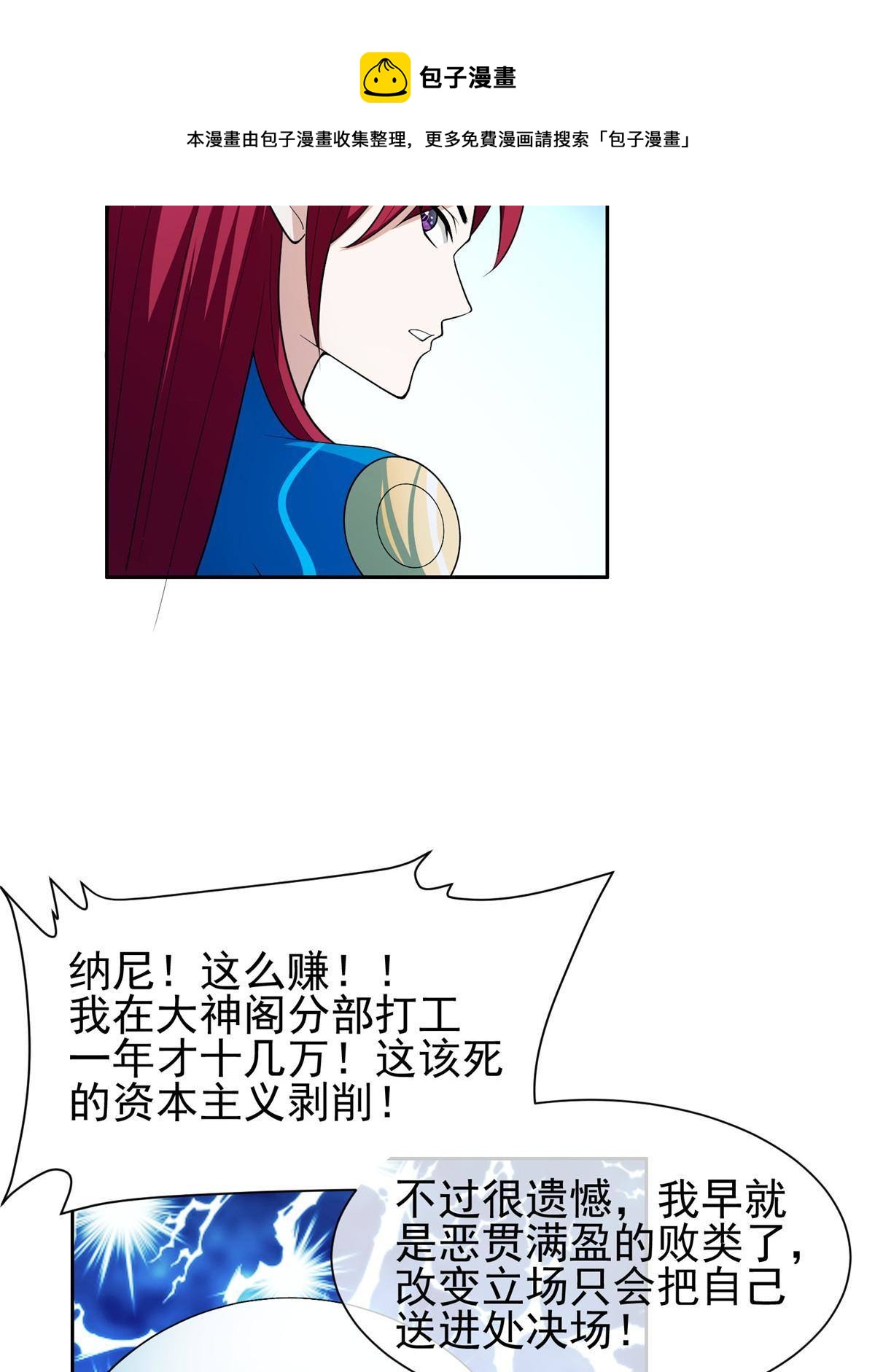 《重生之神级败家子》141 都被定住了？ 第13页