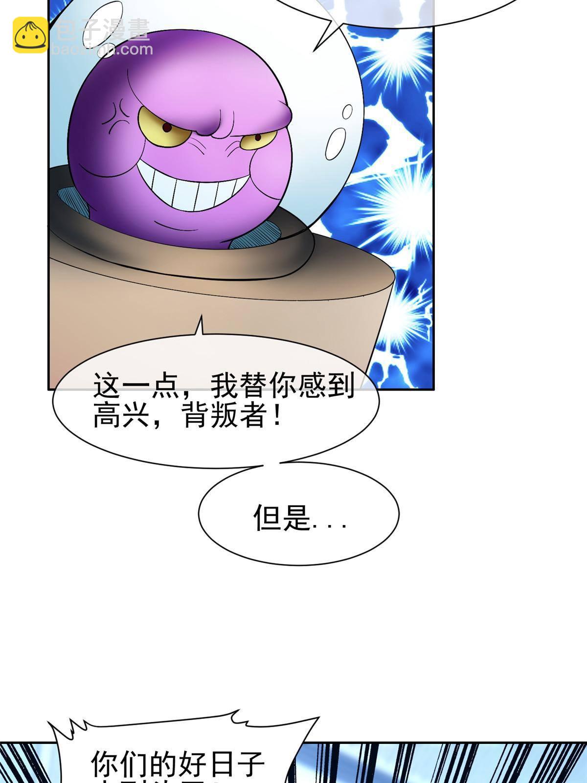 《重生之神级败家子》141 都被定住了？ 第14页