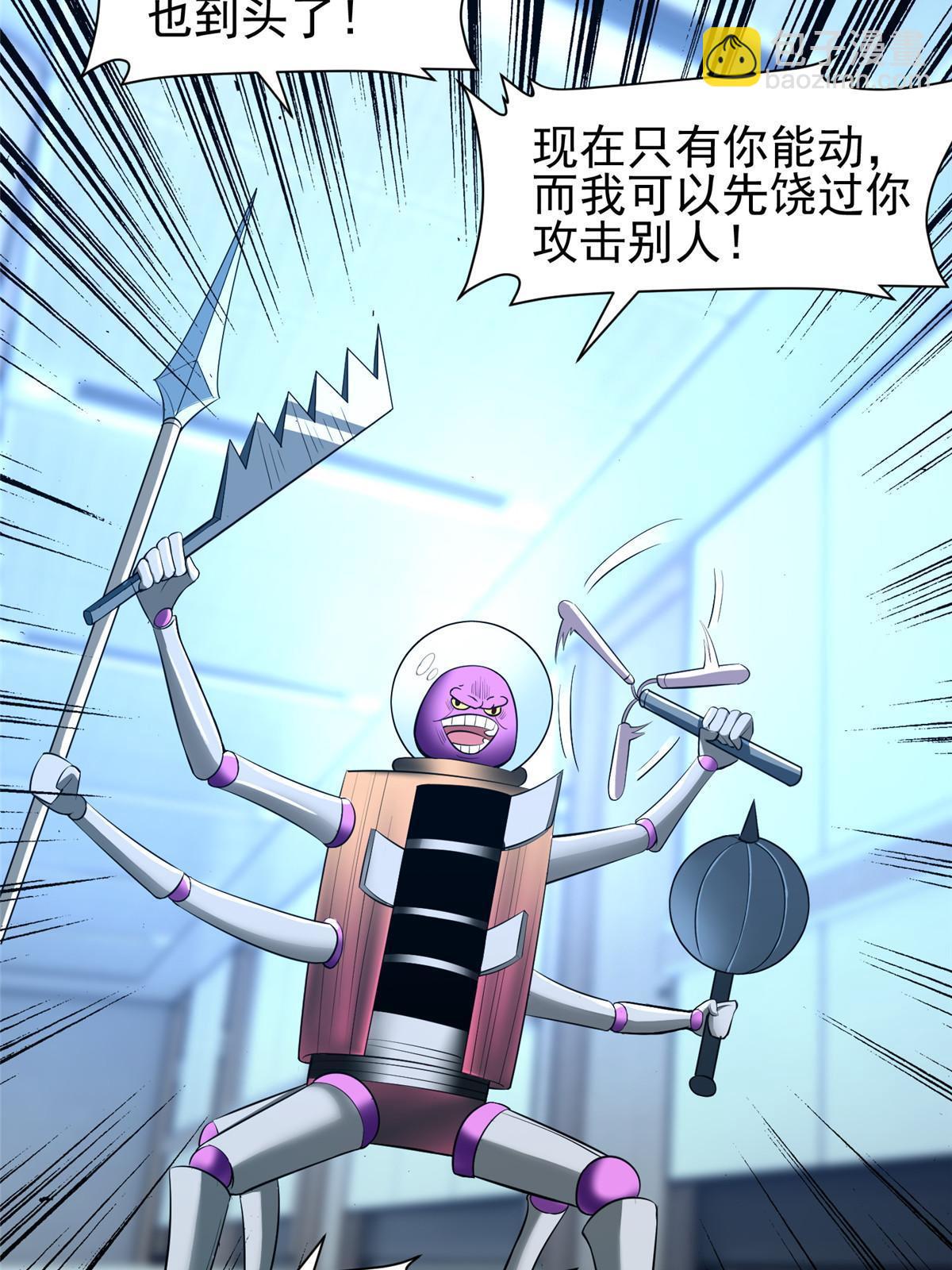 《重生之神级败家子》141 都被定住了？ 第15页