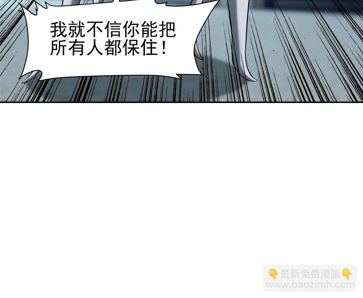 《重生之神级败家子》141 都被定住了？ 第16页