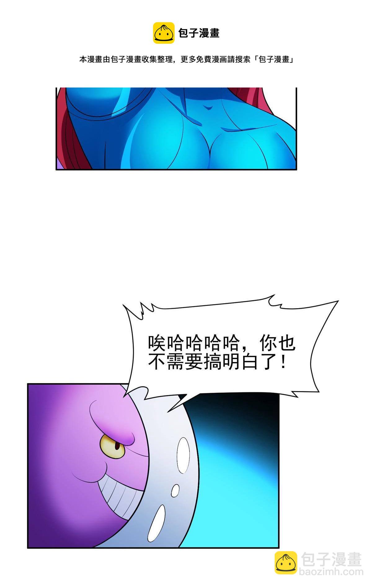 《重生之神级败家子》141 都被定住了？ 第21页