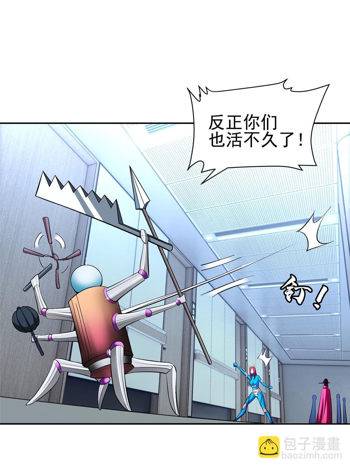 《重生之神级败家子》141 都被定住了？ 第23页