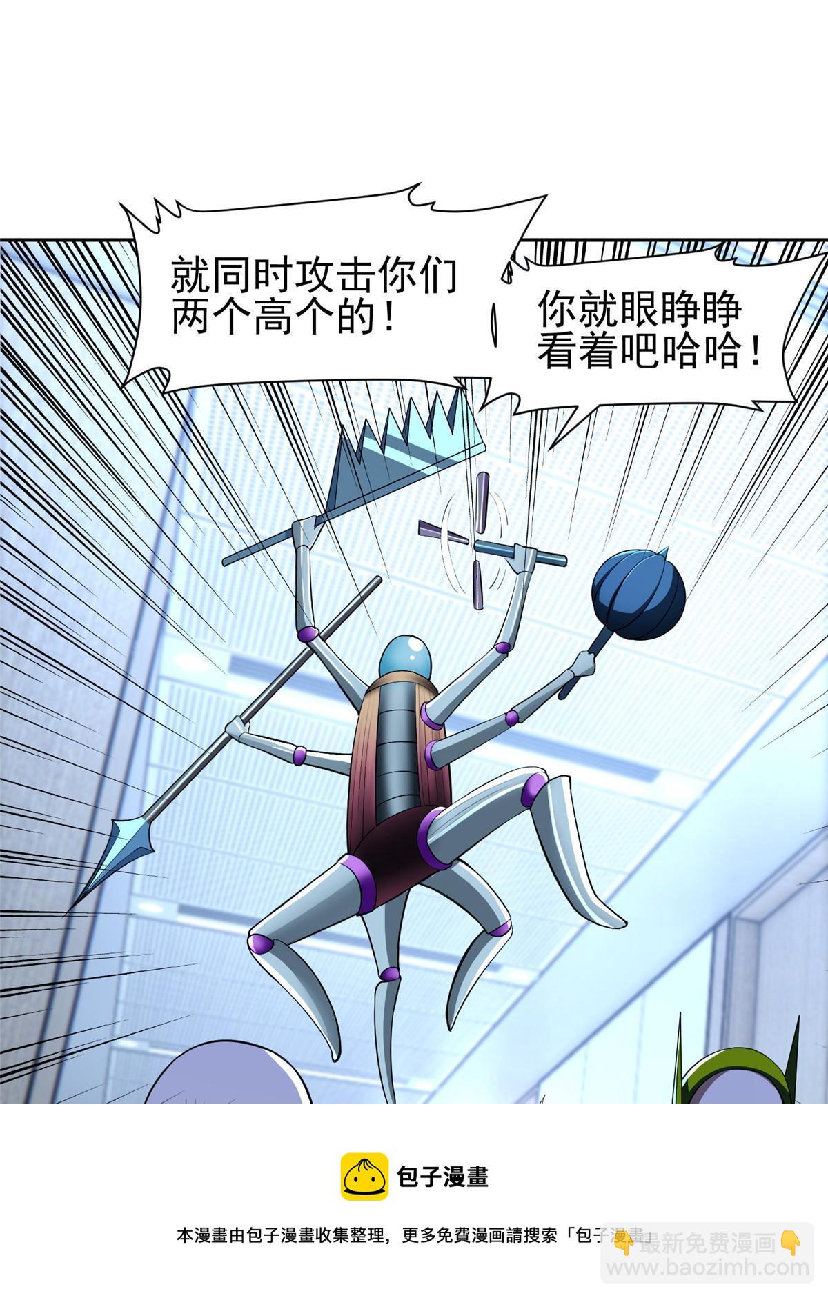 《重生之神级败家子》141 都被定住了？ 第25页