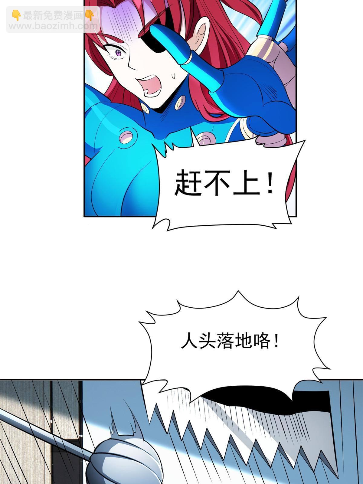 《重生之神级败家子》141 都被定住了？ 第27页