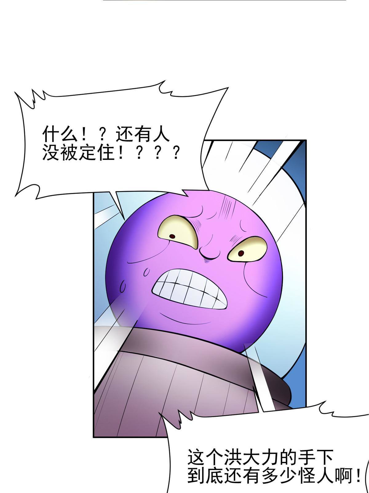 《重生之神级败家子》141 都被定住了？ 第30页