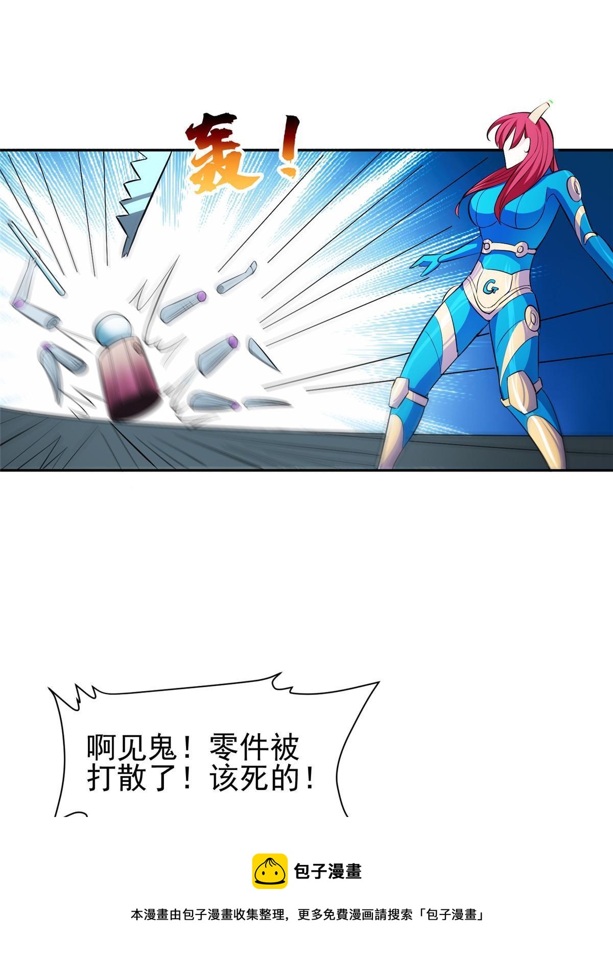 《重生之神级败家子》141 都被定住了？ 第33页